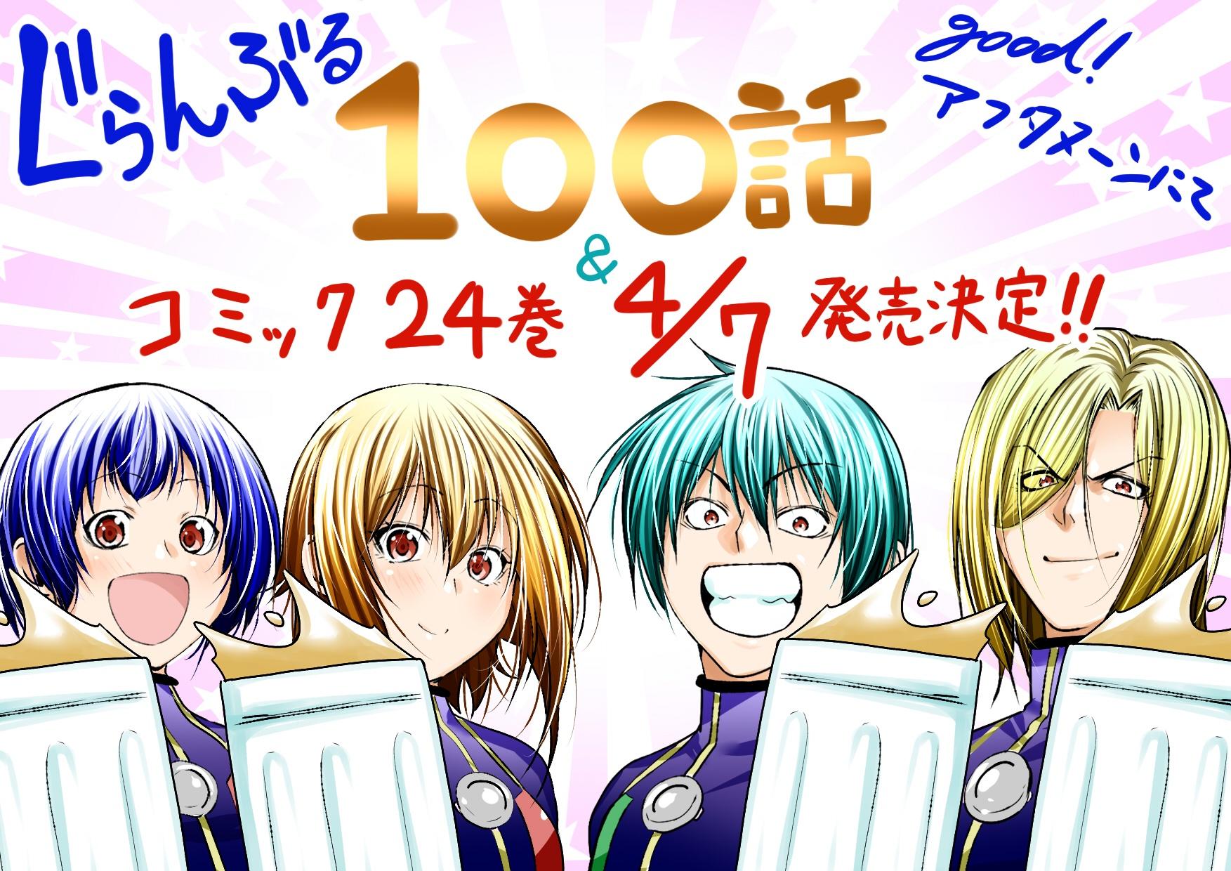 Grand Blue, Chapter 100 image 36